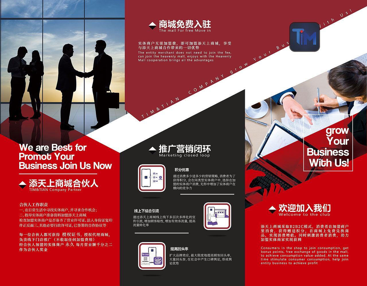 企业三折页