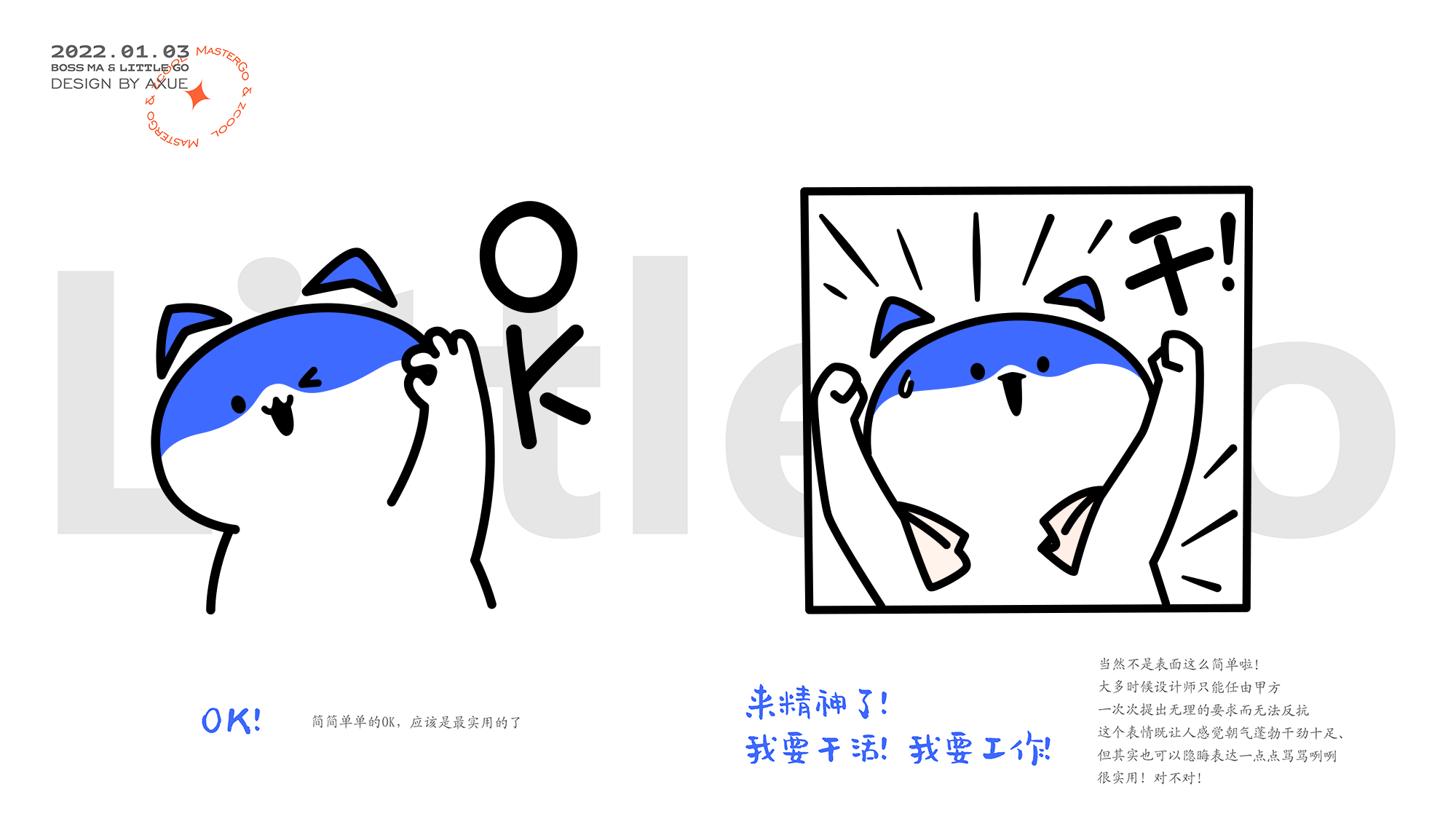 MasterGO表情贴纸丨马老板和小GO（图ZMjgzODMyMDUy） - 图案 - 站酷设计师醒醒_阿雪原创素材 - 站酷ZCOOL