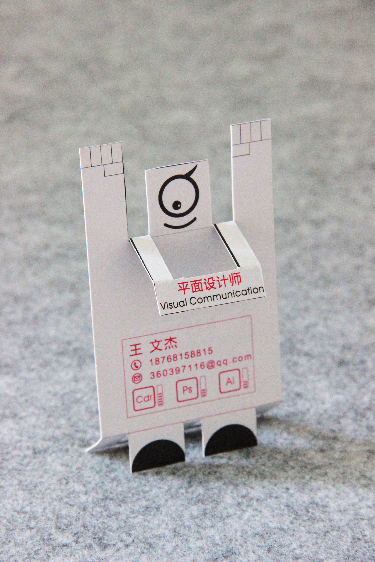 大二时设计的个人名片（图ZMTk1ODQxMDA=） - 品牌 - 站酷设计师尚卫完呈原创素材 - 站酷ZCOOL