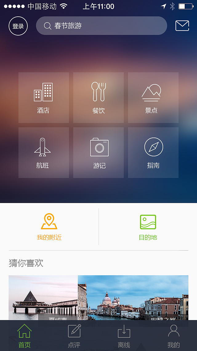 到到网（图ZNzg3MTY0MzY=） - APP界面 - 站酷设计师john_mq原创素材 - 站酷ZCOOL