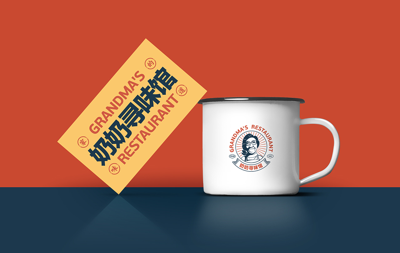 奶奶寻味馆-品牌延展（图ZMjE3MTI2NjYw） - 品牌 - 站酷设计师花仔在此原创素材 - 站酷ZCOOL