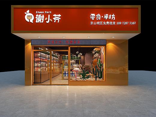 网红零食店3D效果图