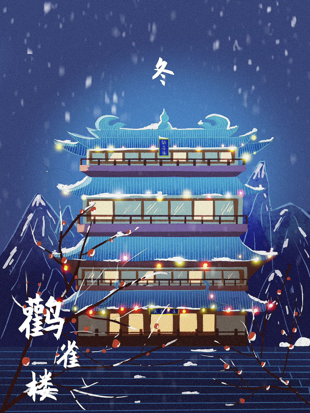 四大名楼（图ZMjg3ODU1MjUy） - 商业插画 - 站酷设计师流浪的哒哒原创素材 - 站酷ZCOOL