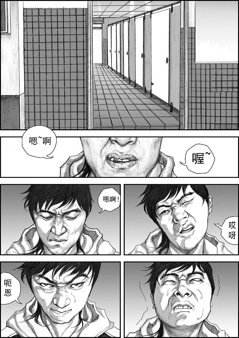 原创热血少年漫画为梦想《冲锋》启航篇(图ZODMzNTUzNg==) - 商业插画 - 站酷设计师左手韩原创素材 - 站酷ZCOOL