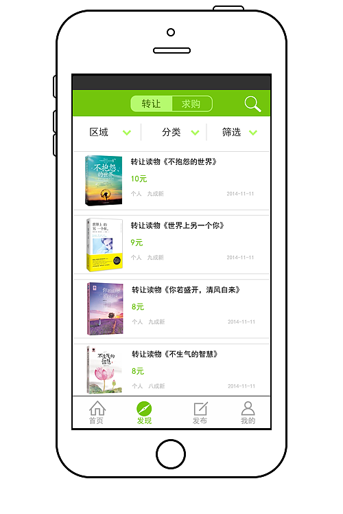 九成新二手书城（图ZMzUwMjUyNDA=） - APP界面 - 站酷设计师limmbbd原创素材 - 站酷ZCOOL
