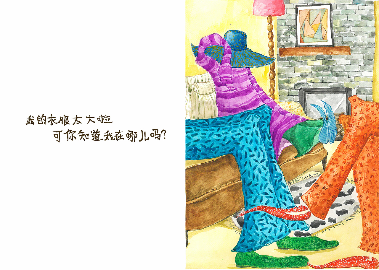 原创绘本《猜猜我在哪儿？》