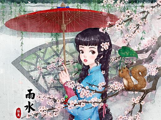 24节气——雨水