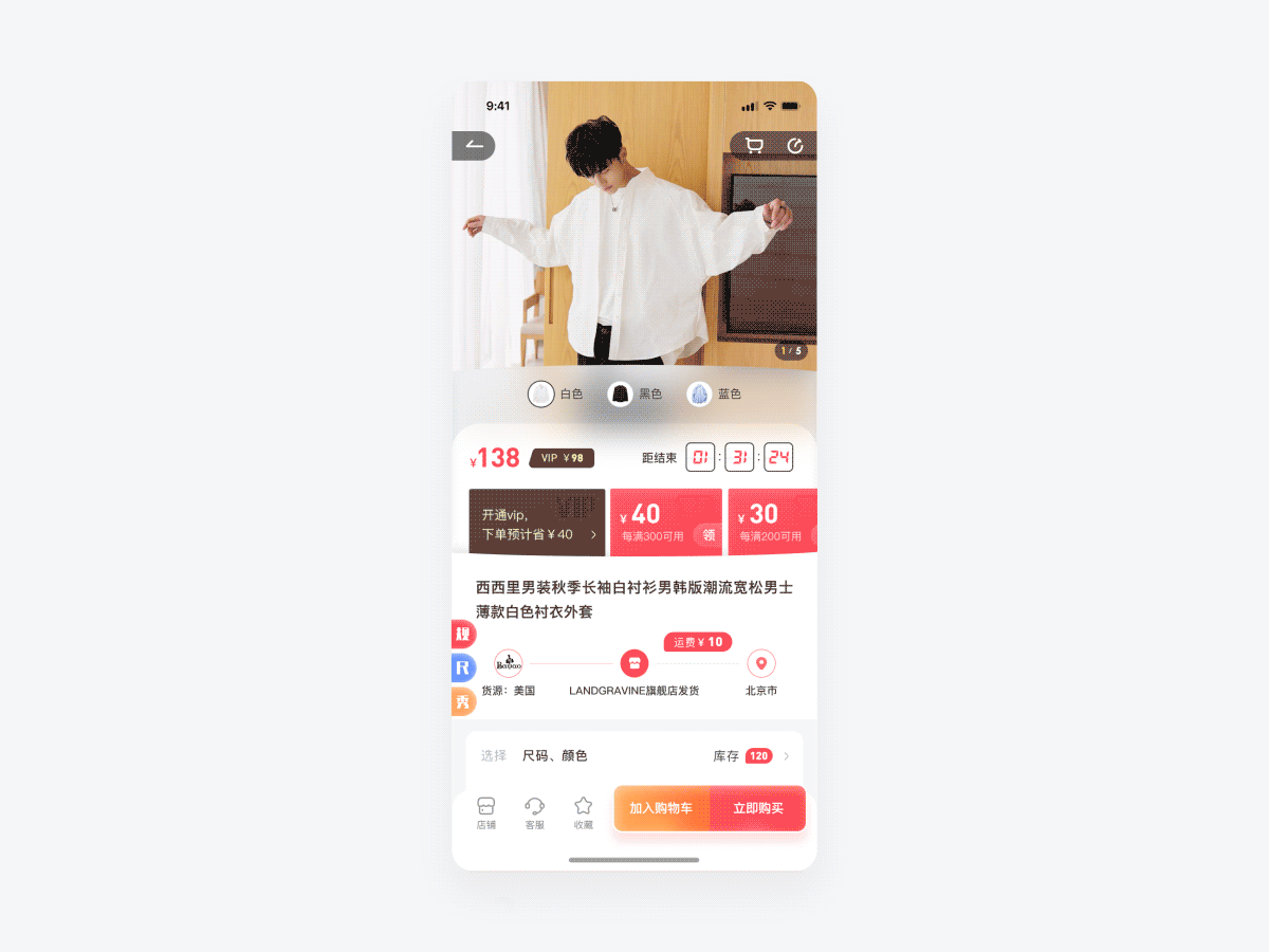 Gcorss 跨境电商（图ZMjI3OTU2NjQ0） - APP界面 - 站酷设计师前引号原创素材 - 站酷ZCOOL