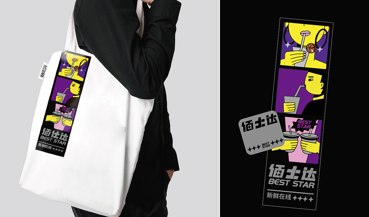 水果茶茶饮品牌设计（图ZMjM5MDE2Mzcy） - 品牌 - 站酷设计师hiiiiiecho原创素材 - 站酷ZCOOL