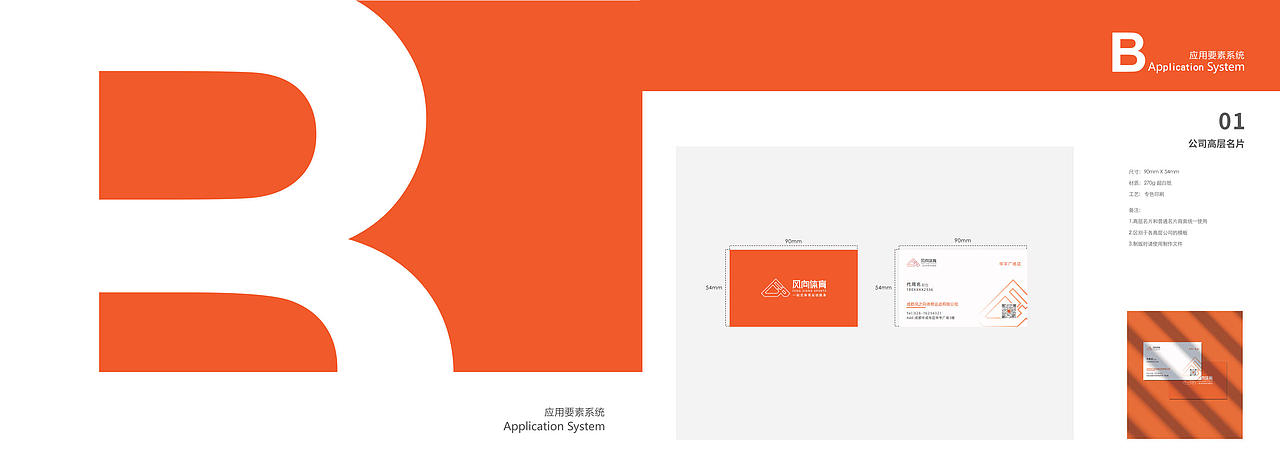 风向体育vi设计