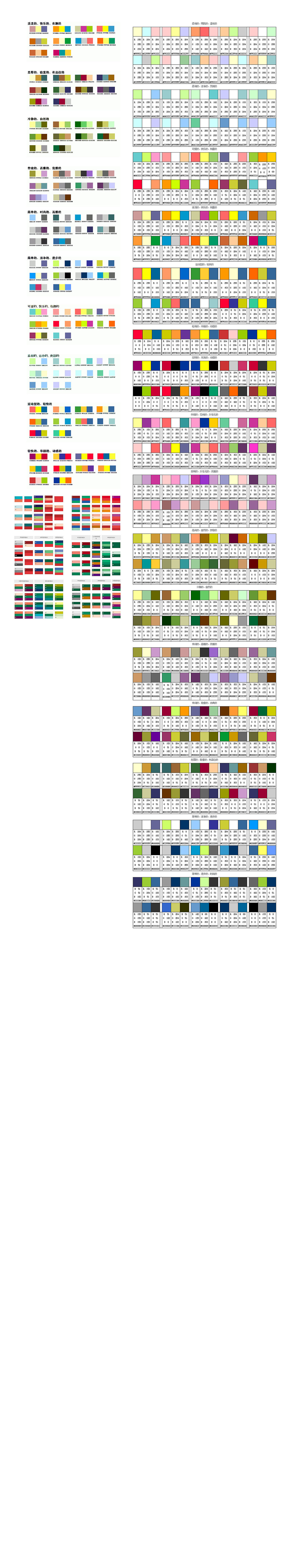 色彩搭配2（图ZNzM4NDAxMTY=） - 海报 - 站酷设计师jc_18435121247原创素材 - 站酷ZCOOL