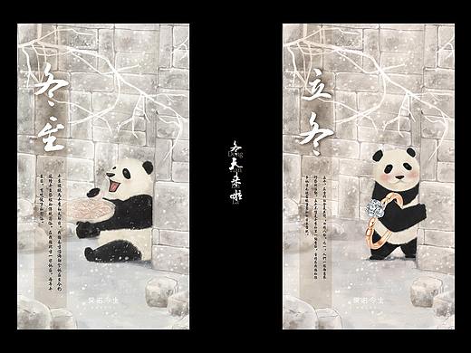 【手绘】立冬&冬至——圆滚滚（熊猫）立冬插画