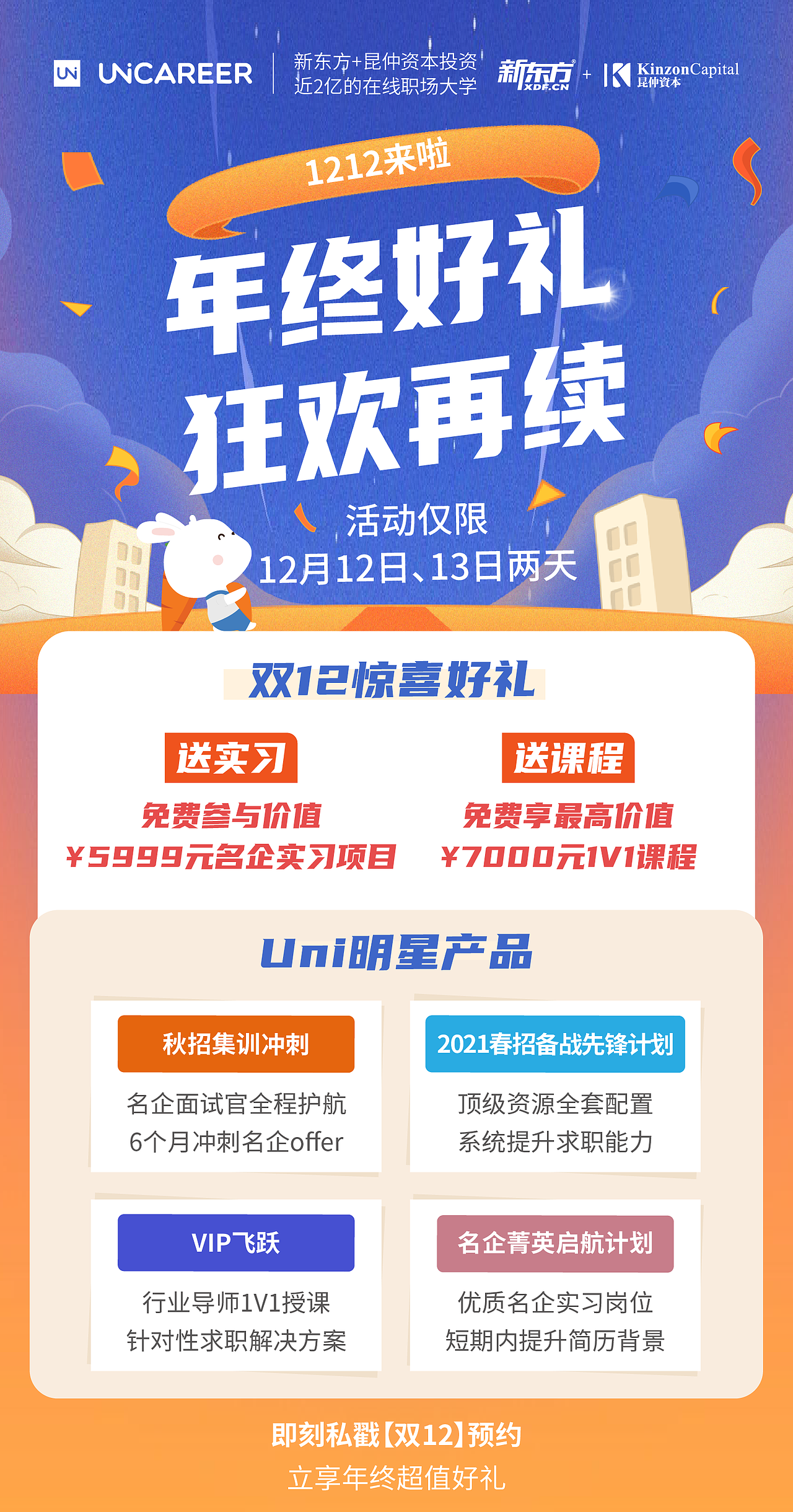 活动运营海报（图ZMjg4OTE0NjMy） - 海报 - 站酷设计师沈哈哈bilihoo原创素材 - 站酷ZCOOL