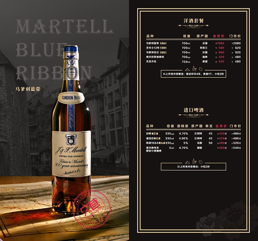 酒吧酒水单（图ZNzg5MDM0Mjg=） - 书籍/画册 - 站酷设计师不会玩D男孩原创素材 - 站酷ZCOOL