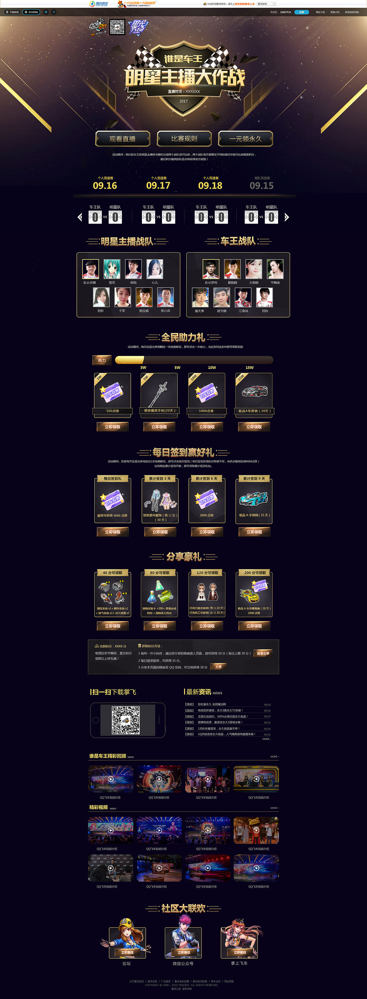 2017工作中一些专题页（图ZMTA4NzQ4NjQw） - 运营设计 - 站酷设计师落地儿渣原创素材 - 站酷ZCOOL