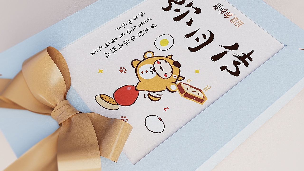 《爱哆哆喜饼》中国喜饼领导品牌