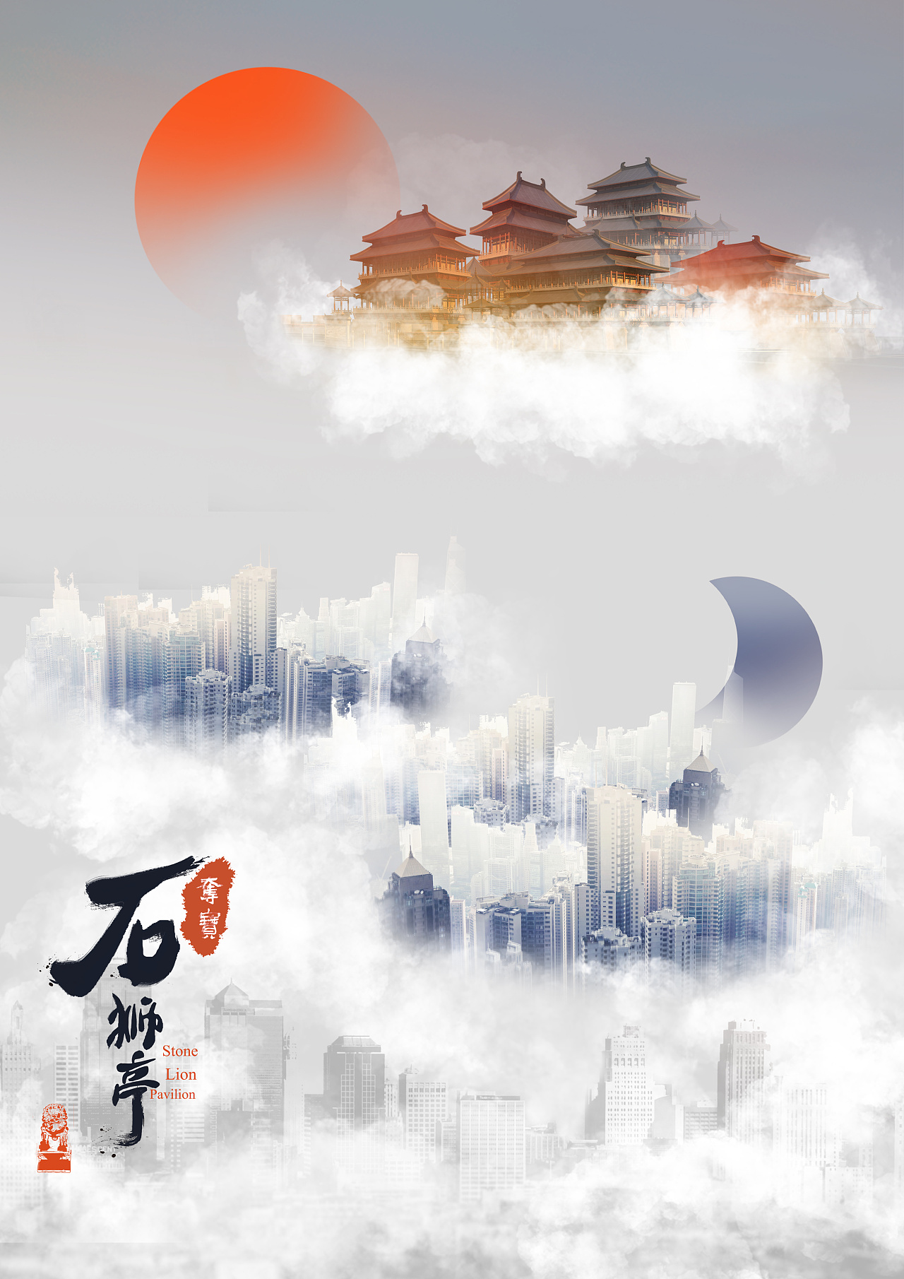 本来是穿越剧 加了一些神话背景 海市蜃楼的风格 学艺不精 各位 多多