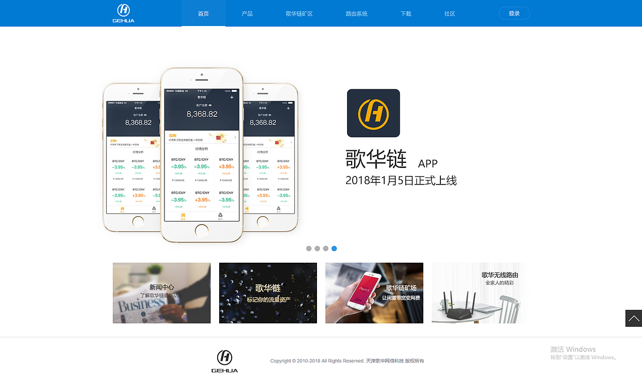 一个关于区块链的官方网站（图ZMTIzMjU1OTEy） - 企业官网 - 站酷设计师mayetta原创素材 - 站酷ZCOOL