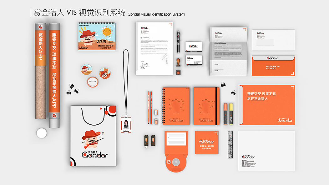 赏金猎人ImGondar VIS视觉识别系统（图ZNDEwNTU4NDg=） - 品牌 - 站酷设计师糖炒栗子酱原创素材 - 站酷ZCOOL