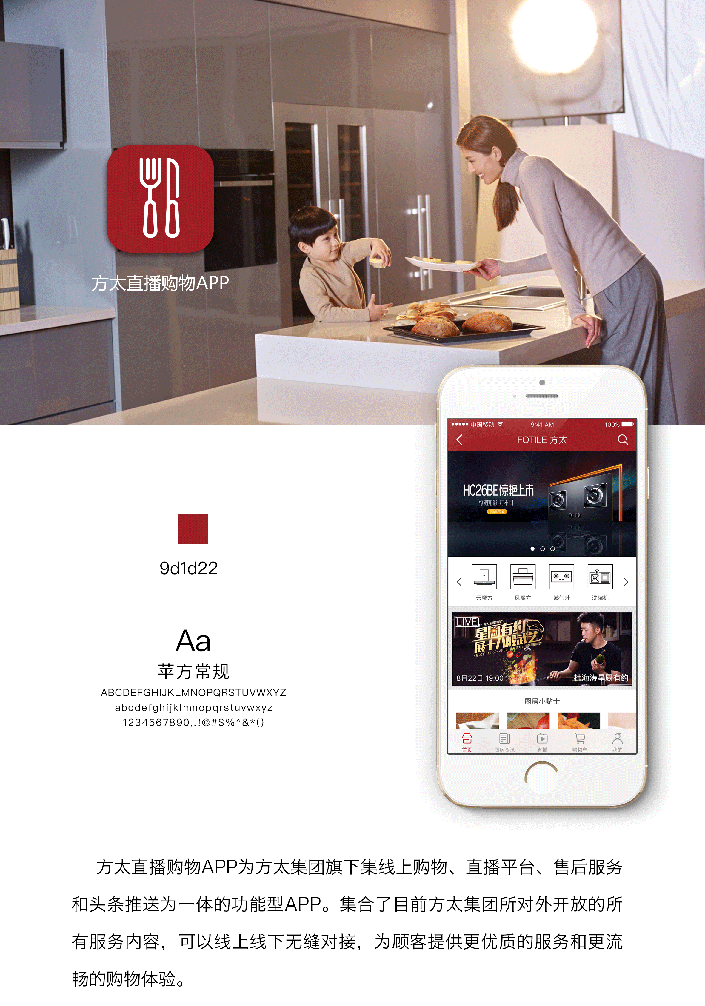 掌上方太在线直播购物app（图ZNzI5MTI5MTI=） - APP界面 - 站酷设计师嘟嘟歌原创素材 - 站酷ZCOOL