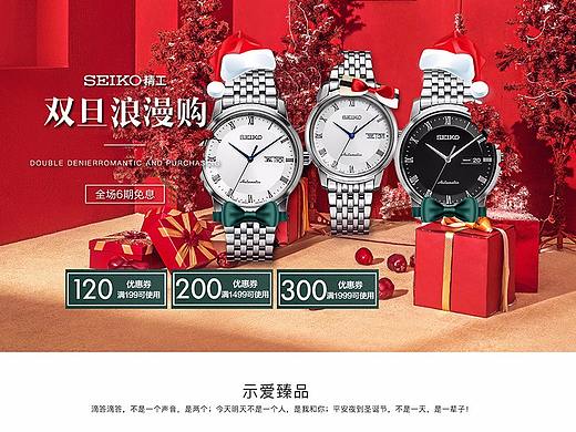 17年雙旦頁(yè)面（個(gè)人主頁(yè)-ZMjk4MDEyMDg=） - 品牌 - 站酷設(shè)計(jì)師大夢(mèng)想家er原創(chuàng)素材 - 站酷ZCOOL