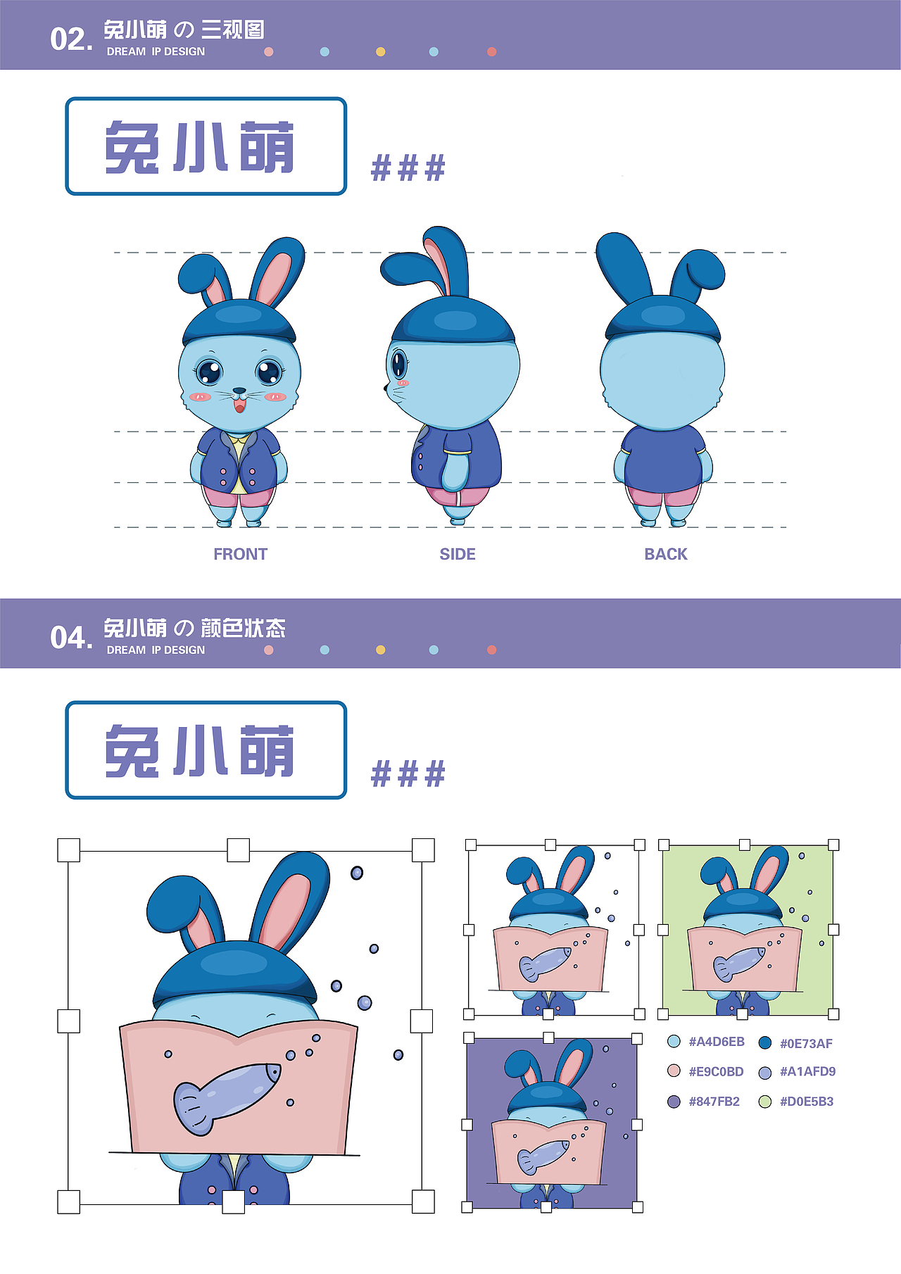 原创插画|Ip设计|表情延展