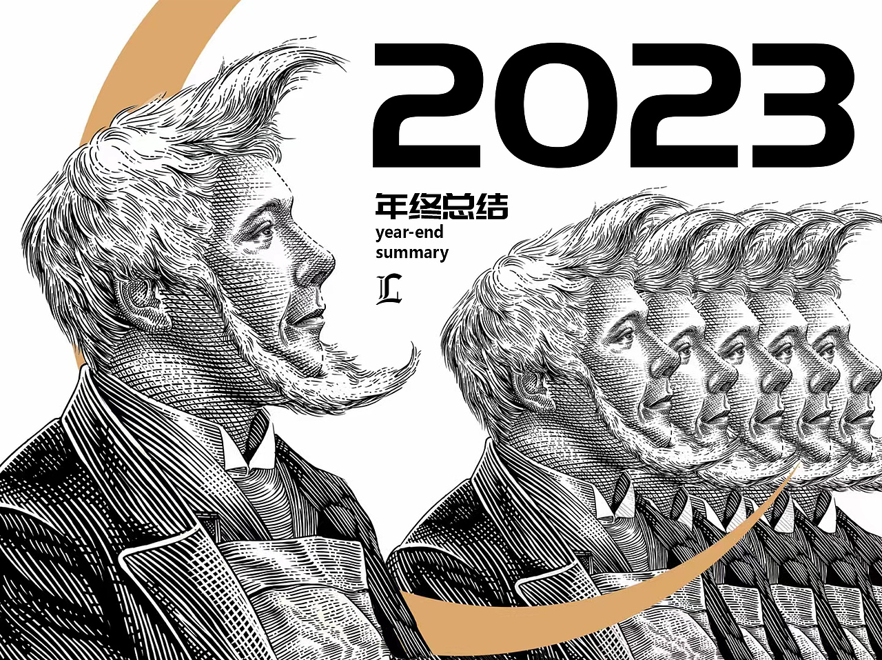 2023 年终总结（图ZMzYxMTQxODky） - 商业插画 - 站酷设计师肆一SIYI原创素材 - 站酷ZCOOL