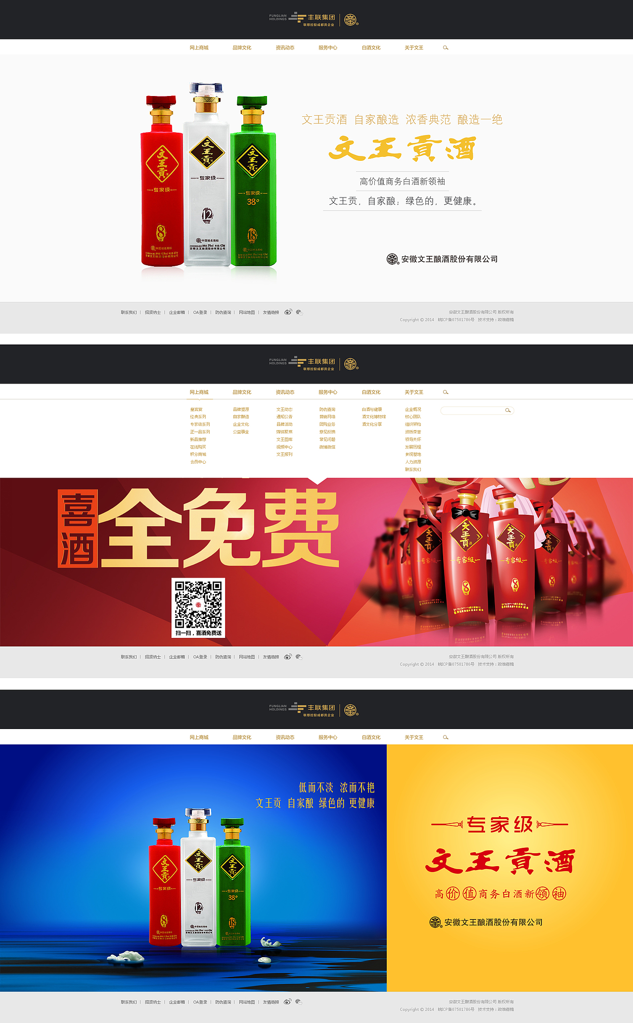 2014作品集（图ZMjUwNTI1MjA=） - 企业官网 - 站酷设计师plum0915原创素材 - 站酷ZCOOL