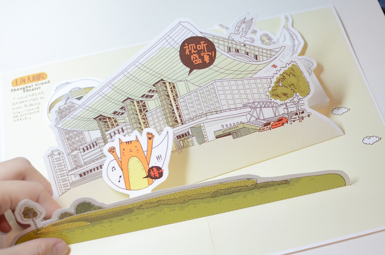 《手绘最美上海》立体书（图ZMjM5Mjk2MzY=） - 商业插画 - 站酷设计师Bigfish大鱼君原创素材 - 站酷ZCOOL