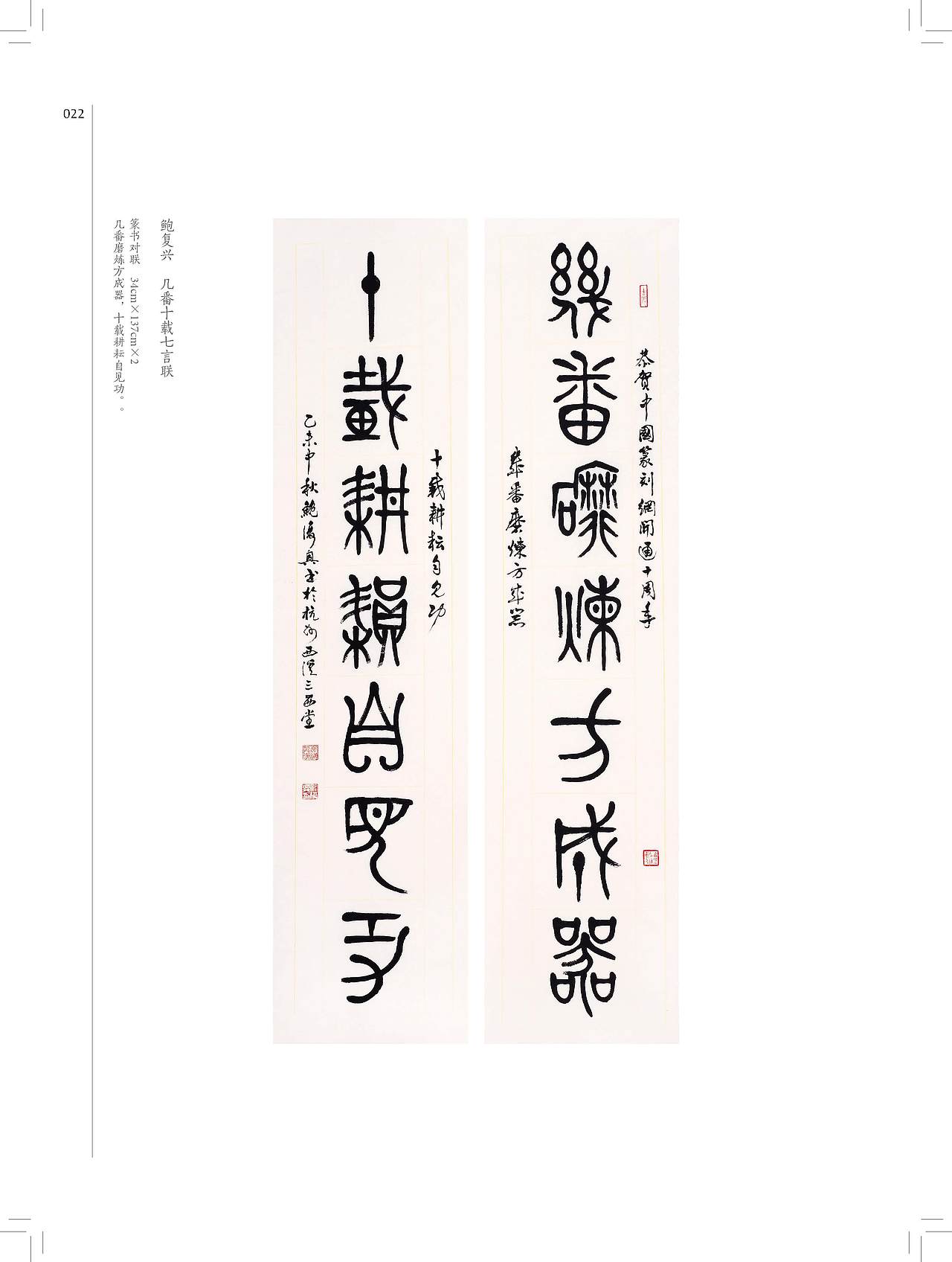 十年（图ZNjk0Njk2MDQ=） - 书籍/画册 - 站酷设计师Paris_原创素材 - 站酷ZCOOL
