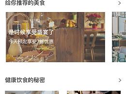 美食