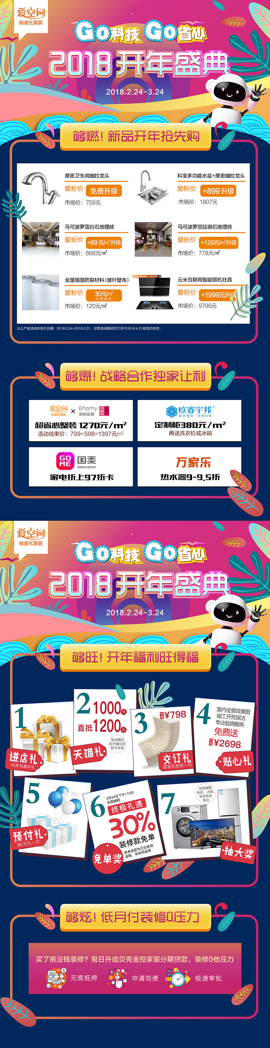 活动九宫格和展架（图ZMTU3NDc5NzY4） - 海报 - 站酷设计师匠bot原创素材 - 站酷ZCOOL