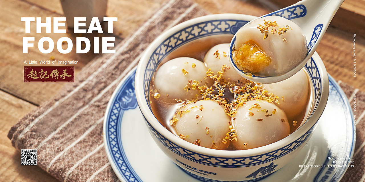 传承岭南 甜在赵记｜趙記傳承｜THE EAT FOODIE（图ZMjE0MjYyNDc2） - 产品摄影 - 站酷设计师TheEat得意摄影原创素材 - 站酷ZCOOL