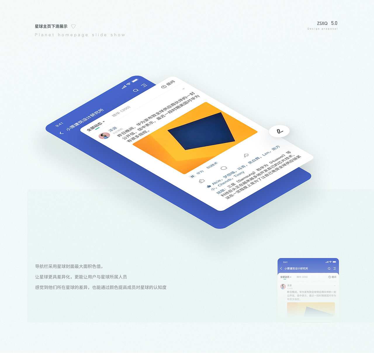 知識(shí)星球 App 設(shè)計(jì)方案（圖ZMjE0NjQyMTY4） - APP界面 - 站酷設(shè)計(jì)師_Dapan原創(chuàng)素材 - 站酷ZCOOL