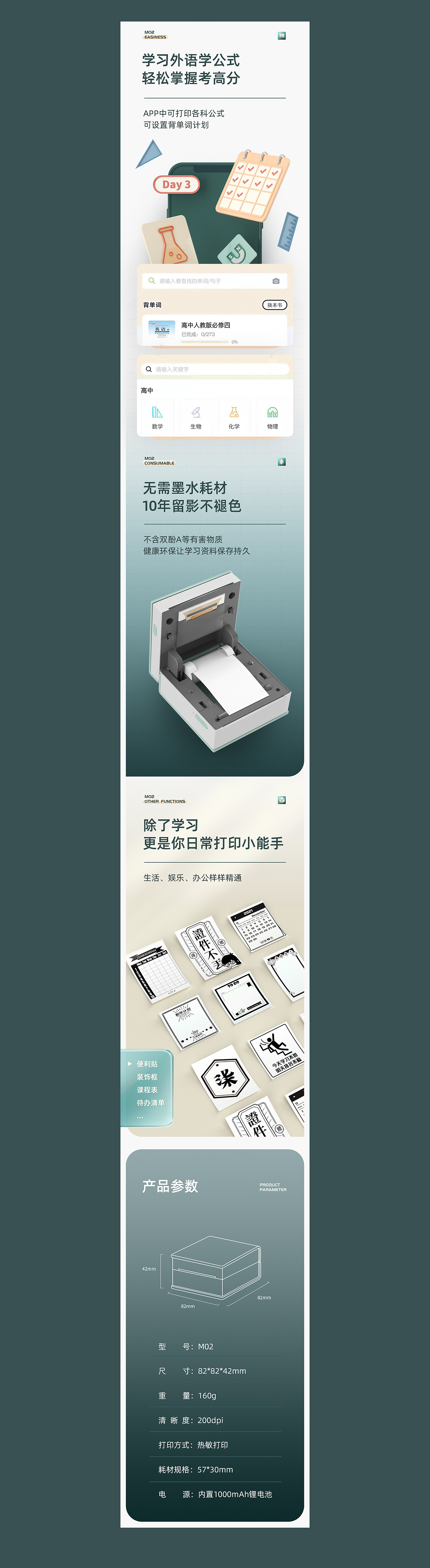 迷你打印机 滑步车（图ZMjU1MDQzNzQ0） - 电商 - 站酷设计师beirongde原创素材 - 站酷ZCOOL