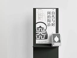 朴器陶艺工作室品牌设计&品牌logo