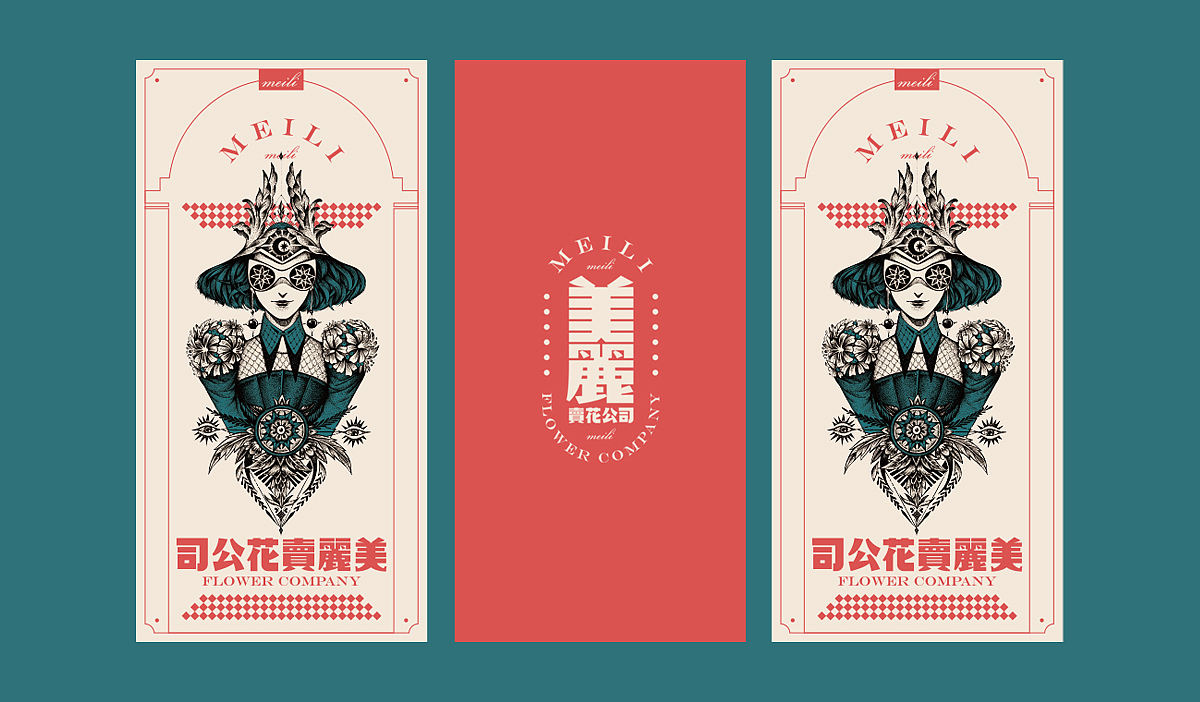 一作品牌 | 美麗卖花公司（图ZMTUyODIyNzAw） - 品牌 - 站酷设计师一作设计_朱存辉原创素材 - 站酷ZCOOL