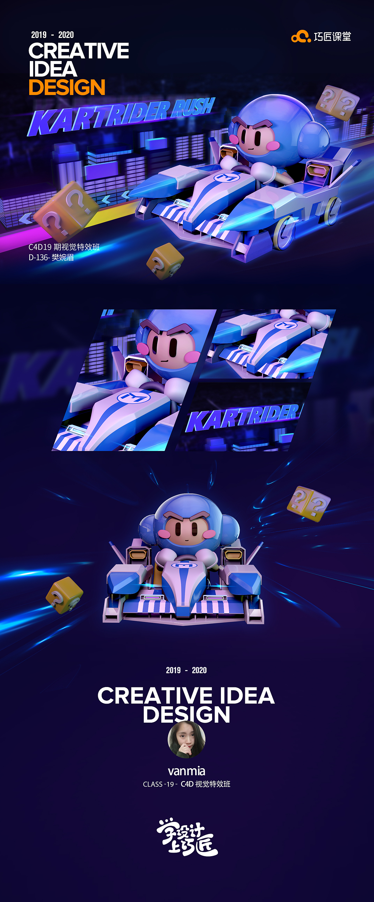 跑跑卡丁车（图ZMTgwMjU1MDY4） - 动画/影视 - 站酷设计师vanmia原创素材 - 站酷ZCOOL