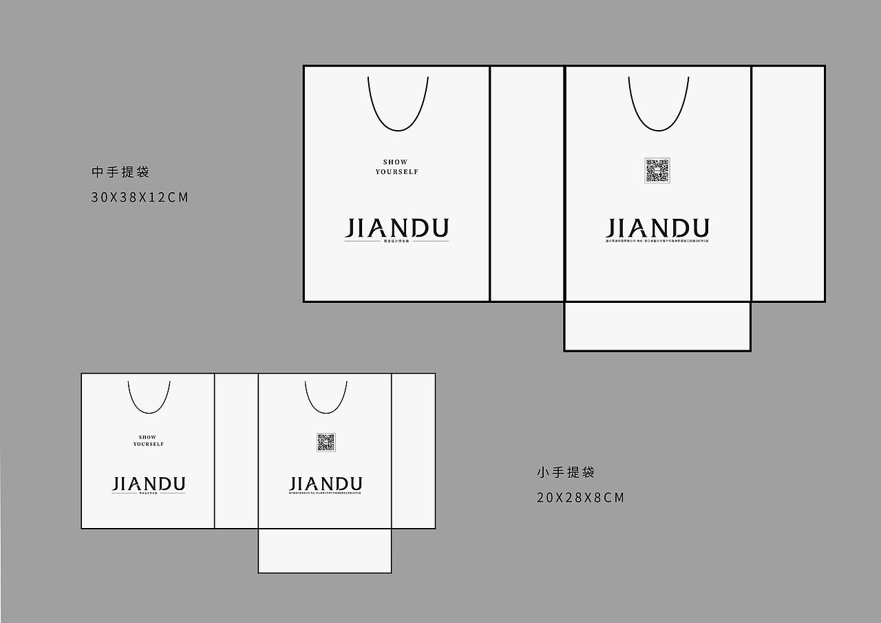 JIANDU简读设计师女装产品包装
