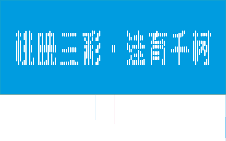 桃洼学校 教育品牌设计 文化环境建设（图ZMjc4MjE3OTEy） - 品牌 - 站酷设计师北京锦连环原创素材 - 站酷ZCOOL
