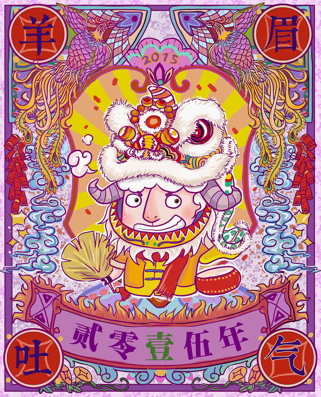 羊年月份牌插画（图ZMjM4MjkwNDQ=） - 商业插画 - 站酷设计师pangaoshou原创素材 - 站酷ZCOOL