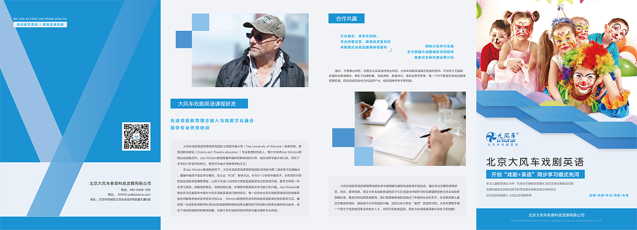 四折页设计 儿童教育 宣传页 单页设计 英语加盟页设计（图ZODY0ODg5MzY=） - 品牌 - 站酷设计师佚倏原创素材 - 站酷ZCOOL