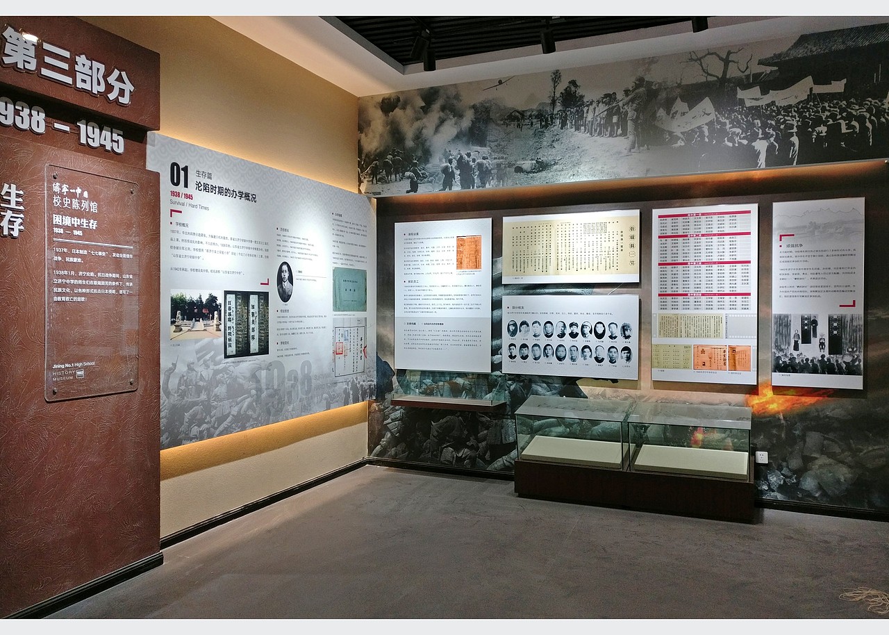 墨予 | 济宁一中校史馆