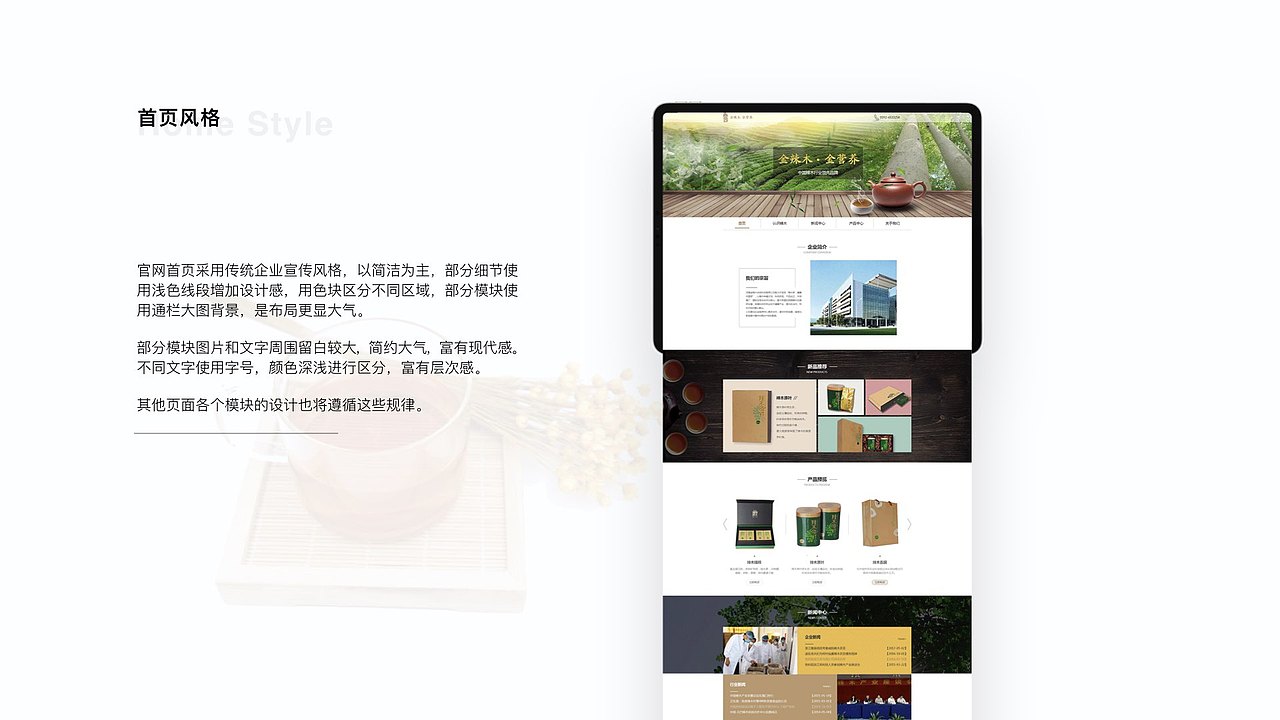 金辣木項(xiàng)目官網(wǎng)設(shè)計(jì)（圖ZMTc5MjkzOTE2） - 企業(yè)官網(wǎng) - 站酷設(shè)計(jì)師斯凱奇原創(chuàng)素材 - 站酷ZCOOL