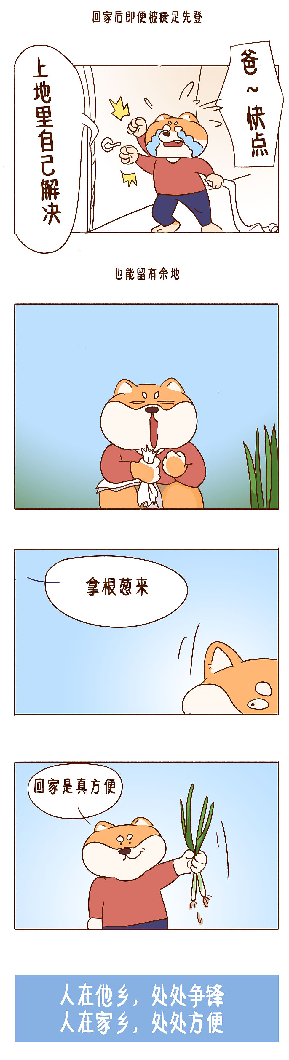 當(dāng)代青年回家就是返璞歸真（圖ZMjQyNjcxMzM2） - 短篇/格漫 - 站酷設(shè)計師造物動人原創(chuàng)素材 - 站酷ZCOOL