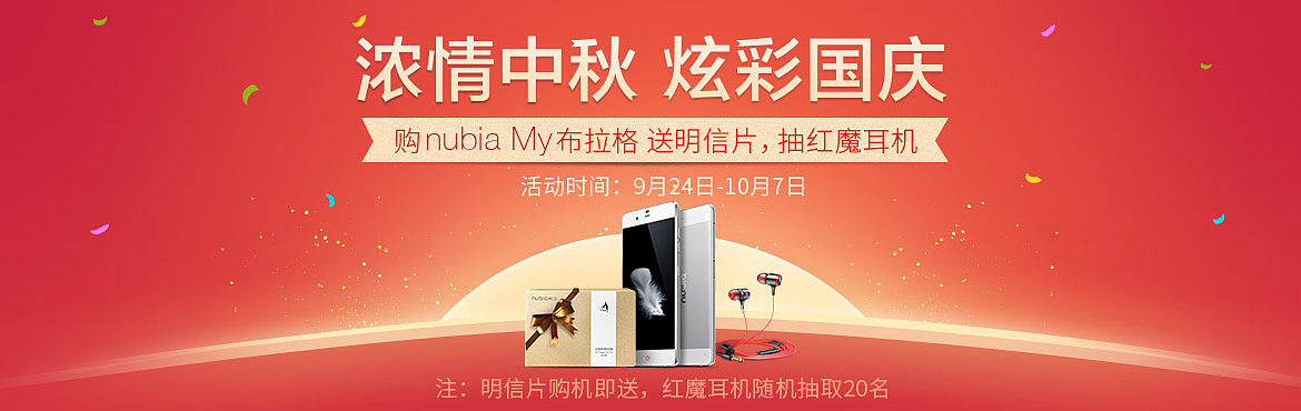 7-9月的电商小东西（图ZNDU1NDgyOTI=） - 电商 - 站酷设计师s_muhan原创素材 - 站酷ZCOOL