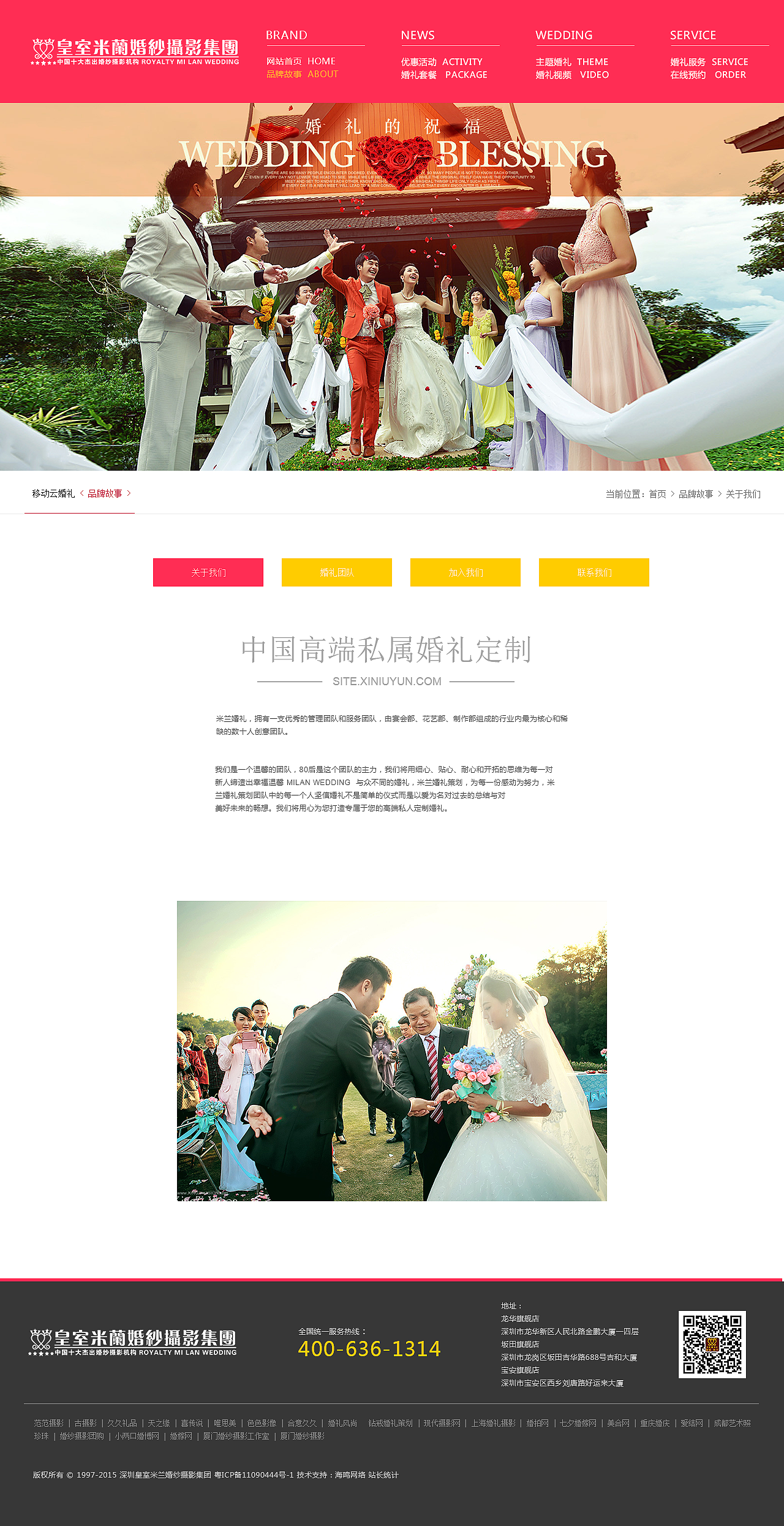 婚礼网站（图ZNjgzMTc4MzI=） - 企业官网 - 站酷设计师Gemini_原创素材 - 站酷ZCOOL
