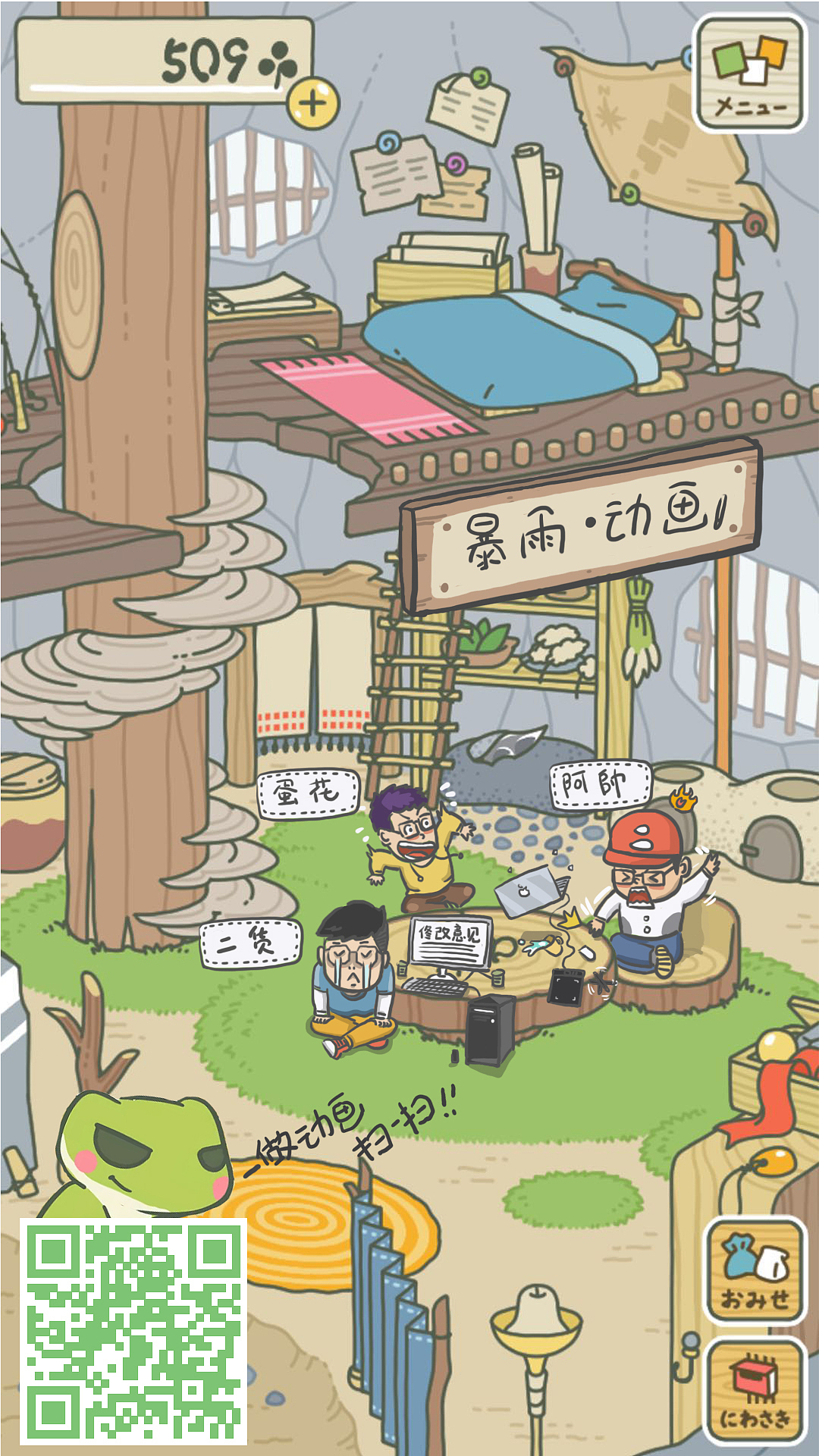 旅行青蛙同人（图ZMTAzODI3NDQ0） - 儿童插画 - 站酷设计师暴雨视界原创素材 - 站酷ZCOOL