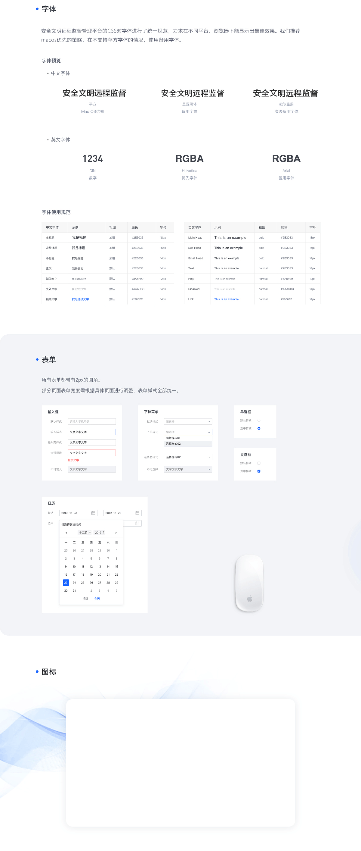 安全文明远程监督管理云平台（图ZMjE4MDU0OTk2） - 企业官网 - 站酷设计师蜜糖与砒霜0909原创素材 - 站酷ZCOOL