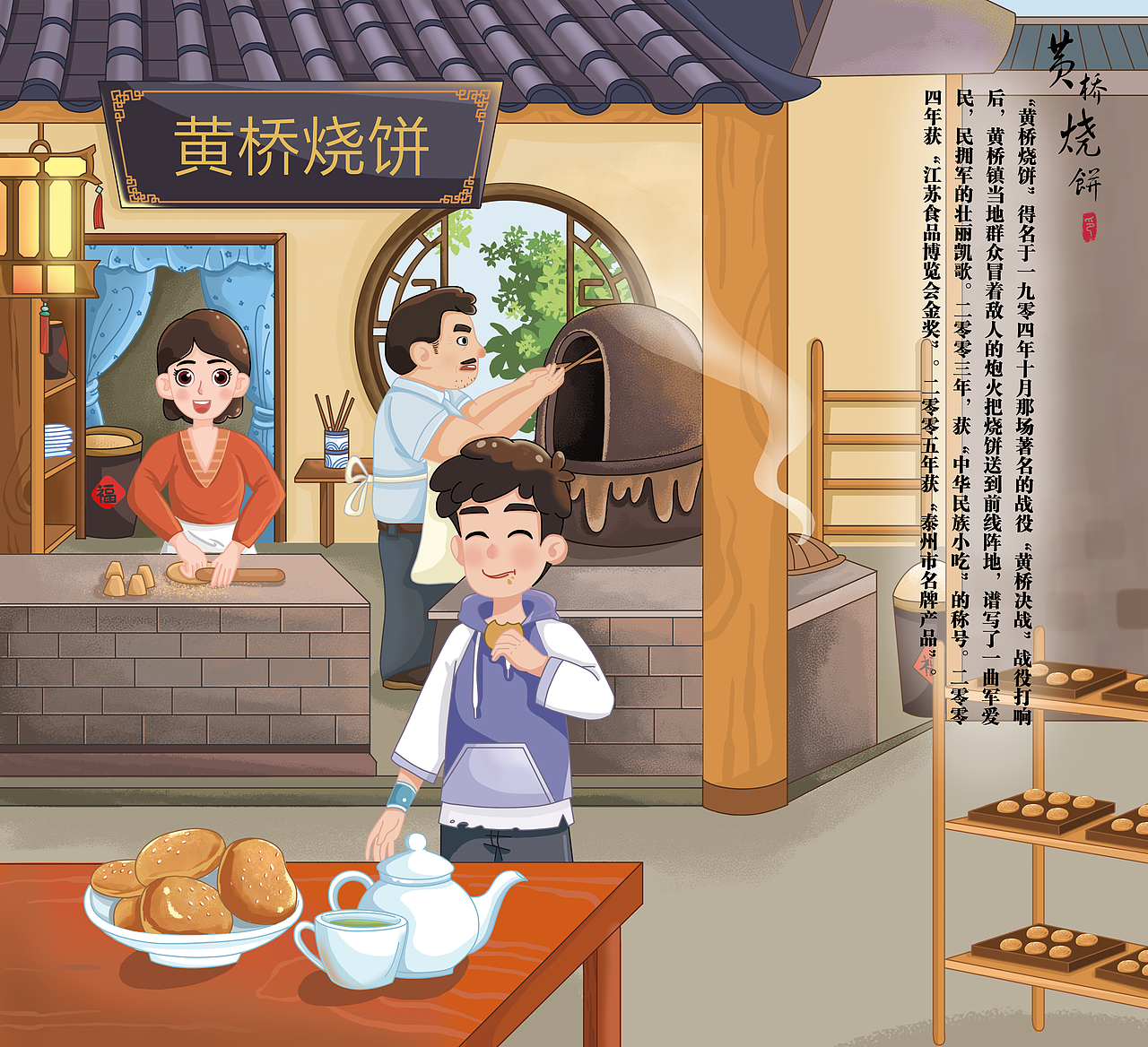 国潮美食（图ZMjgzMDMzOTY0） - 儿童插画 - 站酷设计师一只遥原创素材 - 站酷ZCOOL